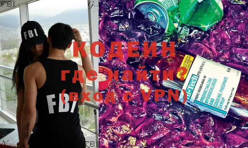 Codein Purple Drank  купить закладку  Старая Русса 